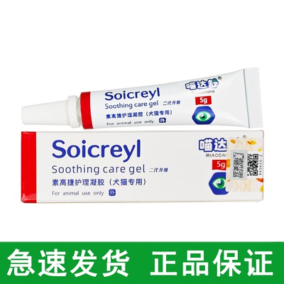 喵达舒猫狗滴眼液眼膏