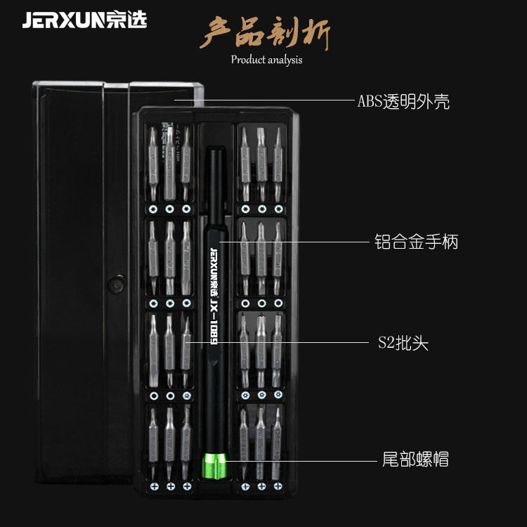 。螺丝刀套装多功能精密小十字螺丝批组套手机电脑数码拆机工具高性价比高么？