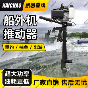 汽油机船外机推进器四冲程船用挂桨机船挂机螺旋桨汽油动力