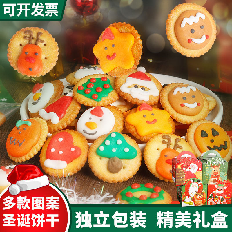 圣诞节裱花饼干手工糖霜曲奇卡通圣诞老人礼物盒品小朋友零食装饰