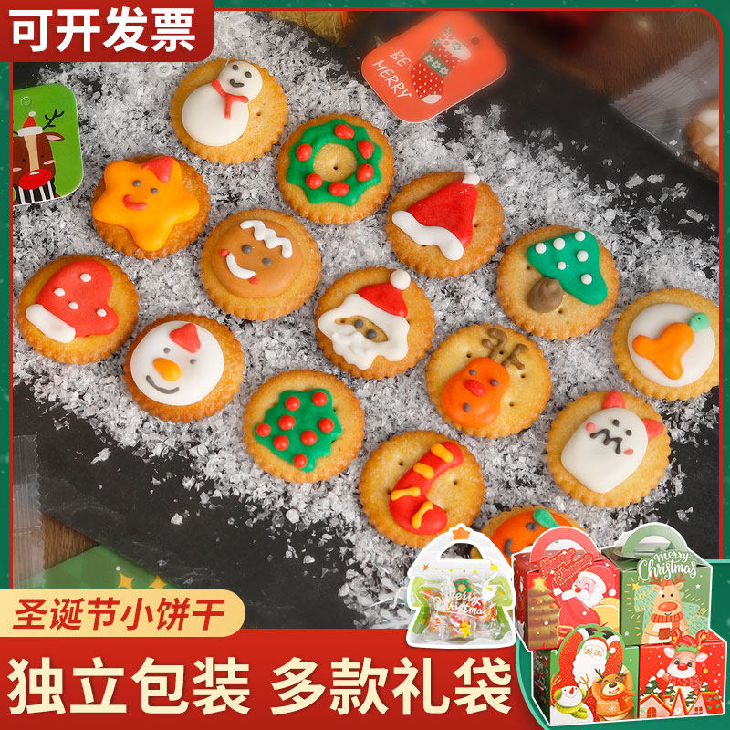 圣诞节裱花糖霜卡通小圆饼干儿童圣诞老人礼物小零食网红独立包装