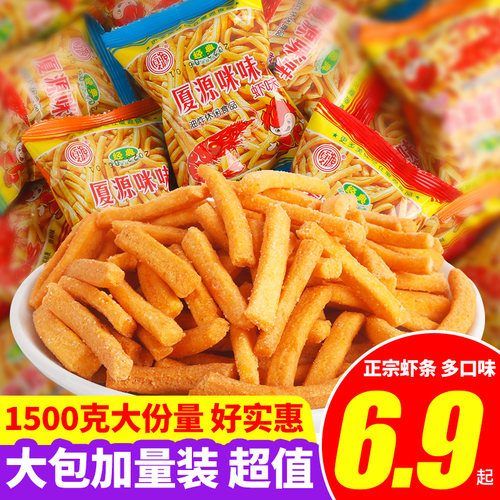 咪咪虾条福建泉州多种口味怀旧