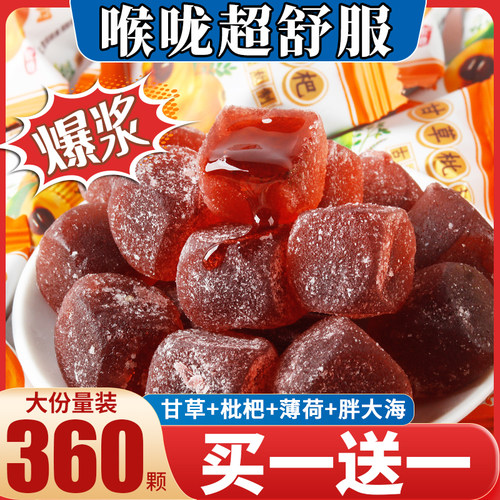 甘草枇杷膏软糖爆浆夹心