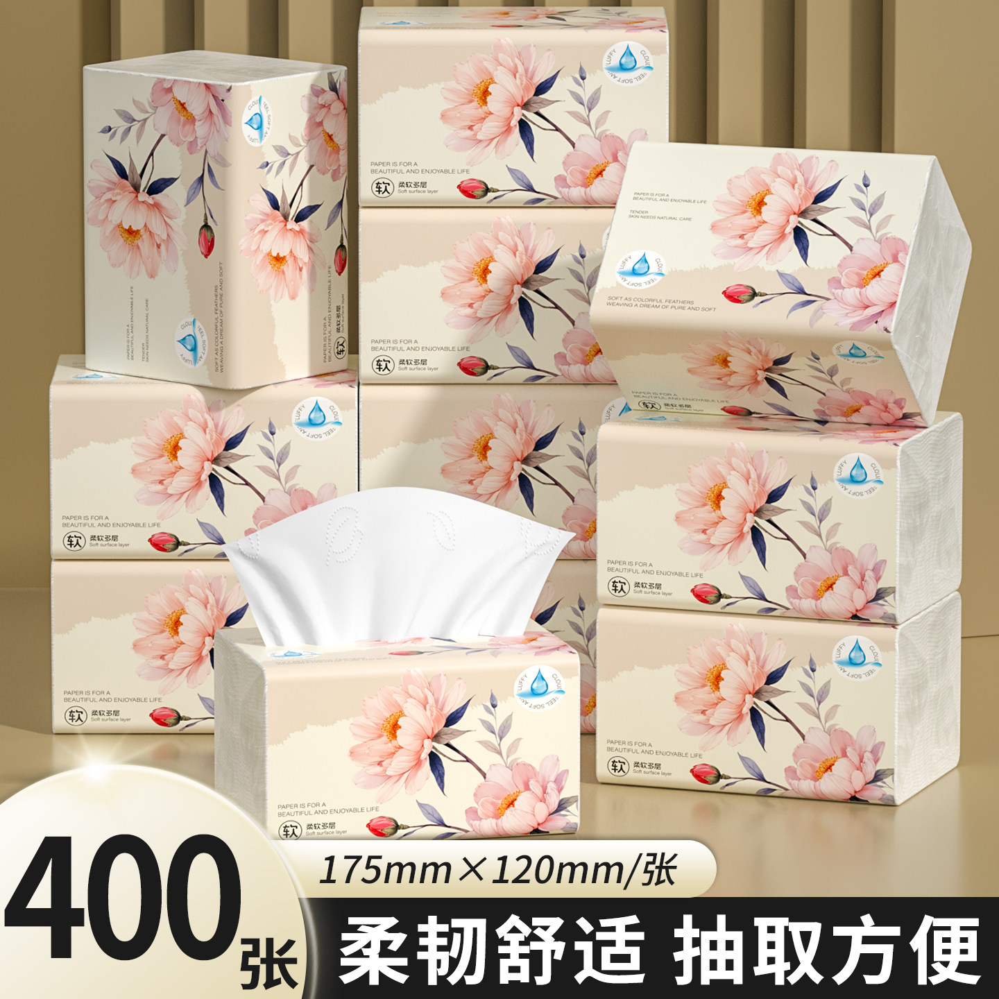 【足张大包】400张大包抽纸家用卫生纸实惠耐用装擦手纸面巾纸抽