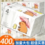 400张大包大容量家用抽纸整箱批卫生纸擦手纸纸巾面巾纸厕所厕纸