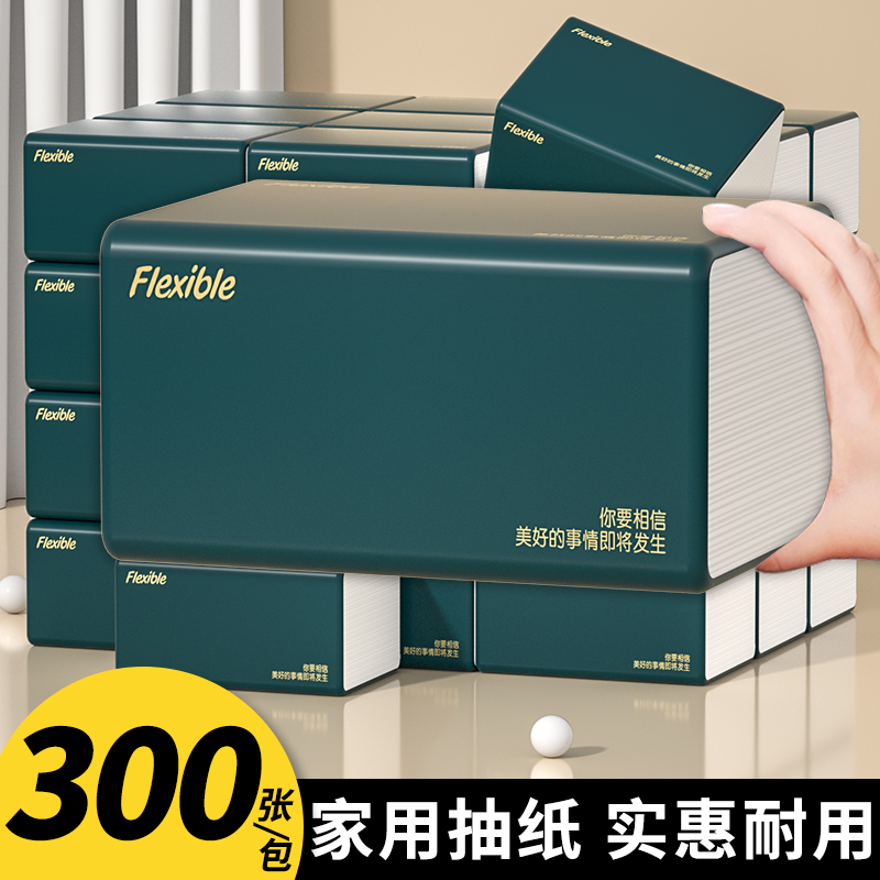 300张抽纸家用实惠装整箱批擦手纸加厚餐巾纸卫生纸抽厨房用纸