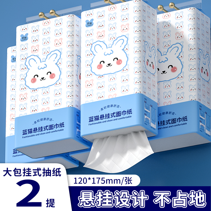 家用挂式抽纸厨房纸巾大包实惠装卫生纸加厚擦手纸厕所用纸手纸