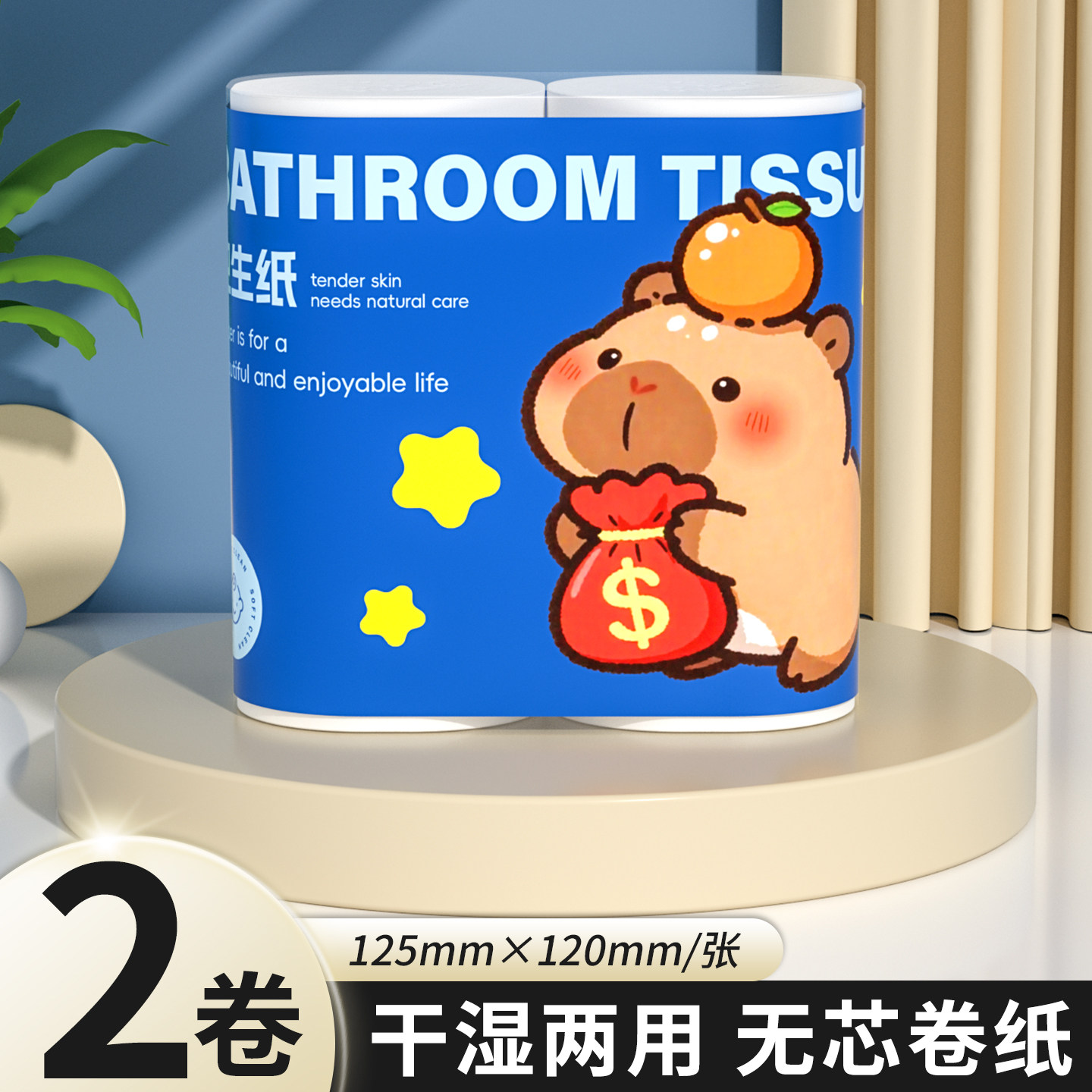 家用卷纸卫生纸实惠装纸巾无芯卷筒纸卫生间厕所厕纸手纸,洗护清洁剂/卫生巾/纸/香薰,卷筒纸,淘宝优惠券,粉丝福利购,淘宝优惠卷