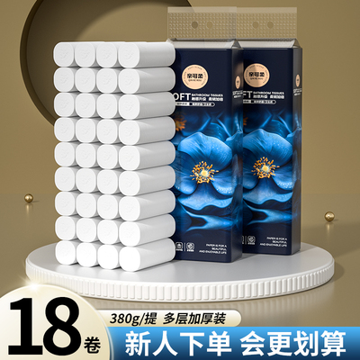 蓝猫纸巾卷纸卫生纸家用实惠装无芯卷筒纸厕所用厕纸擦手纸纸抽