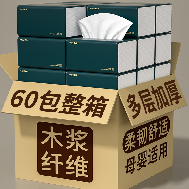 蓝猫家庭用抽纸300张大包卫生纸