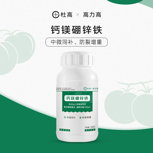 高力高中微同补防裂增重叶面肥