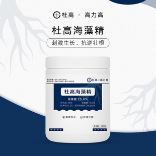 杜高海藻精原粉酶解海藻酸叶面肥含腐植酸水溶肥冲施肥生根肥农用