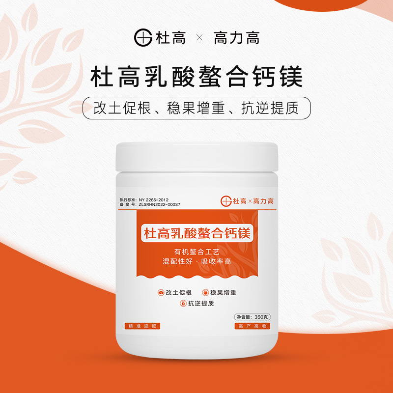 杜高*高力高乳酸螯合钙镁叶面肥