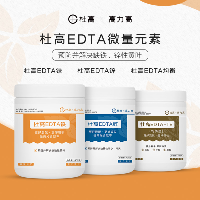 EDTA叶面肥螯合铁肥锌肥均衡肥
