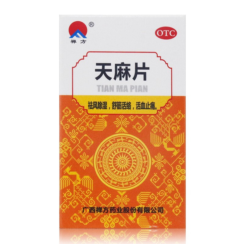 禅方 天麻片 100片/盒 OTC药品/国际医药 风湿骨外伤 原图主图