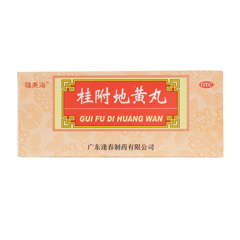 福东海逢春桂附地黄丸10丸大蜜丸中药温补肾阳不足小便不利腰膝冷