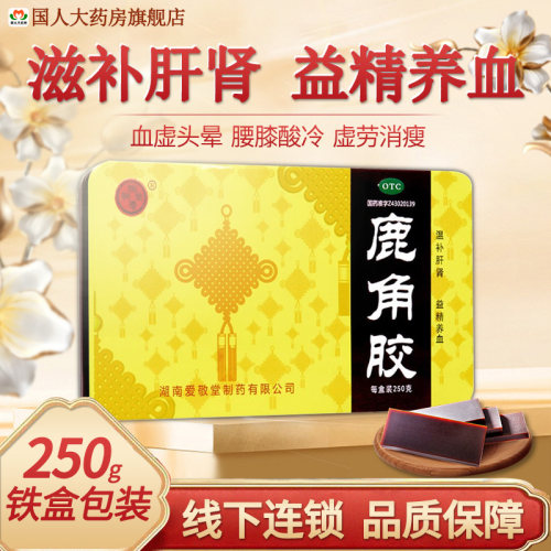 【爱敬堂】鹿角胶250G/盒