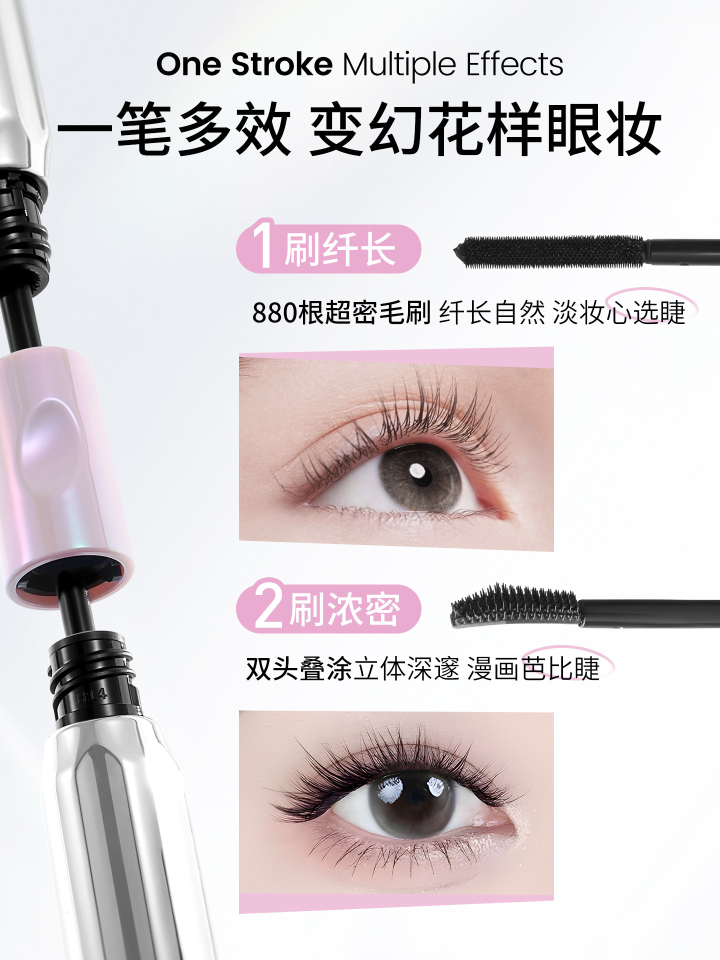 Double-Ended Waterproof Mascara 2-in-1 Barbell Design - Product image 3