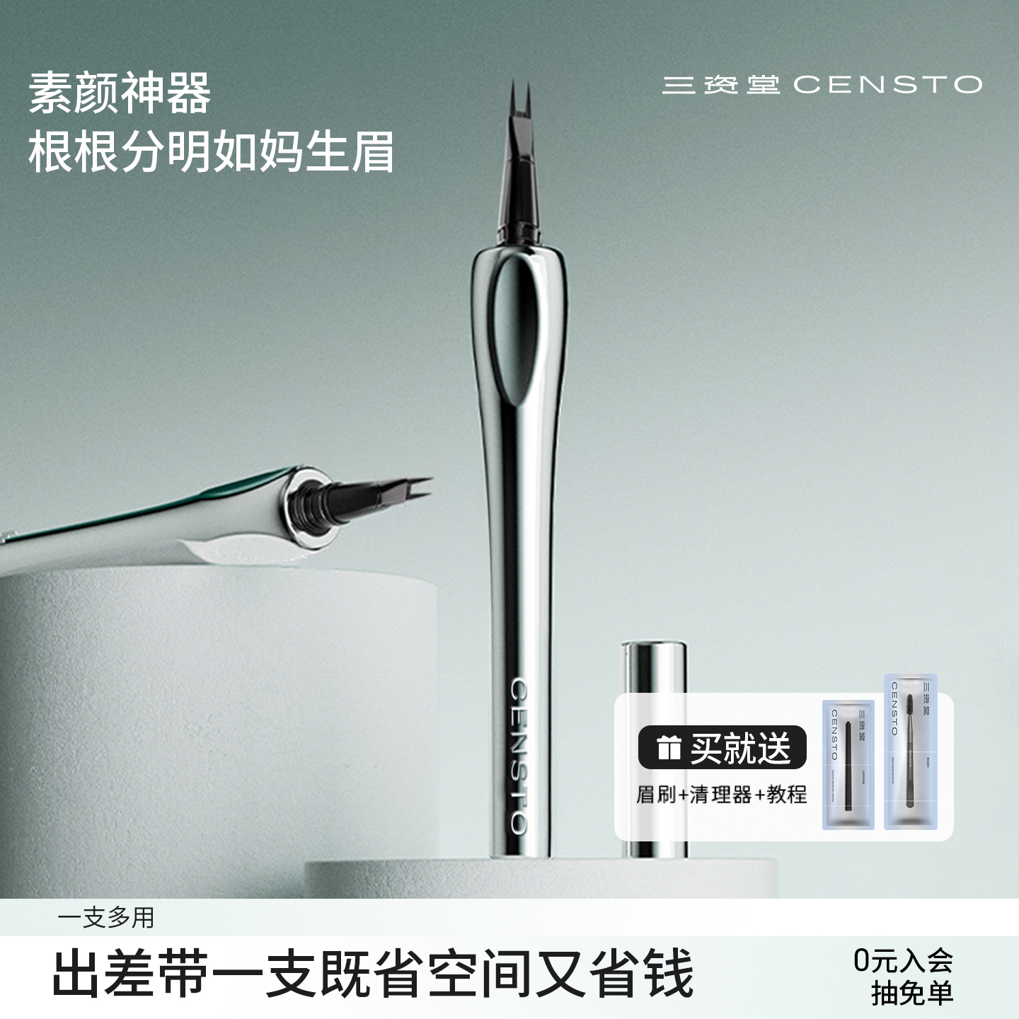 防水持久不脱色一笔五用