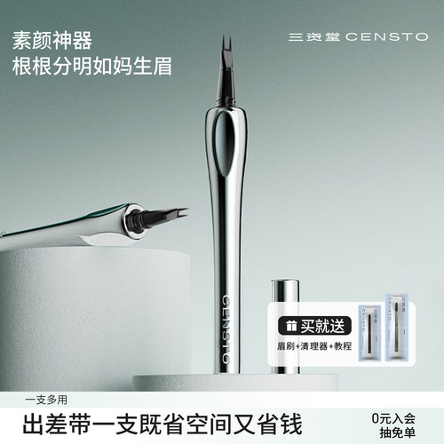 防水持久不脱色一笔五用