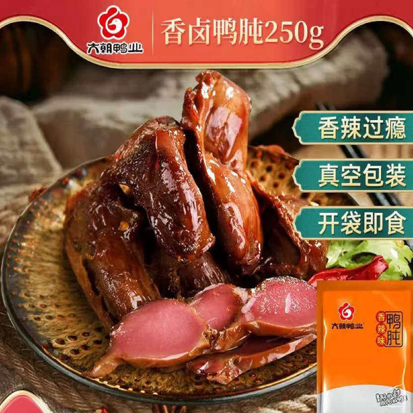 六朝鸭业 卤味鸭肫鸭胗真空零食小吃麻辣香辣独立小包装卤味熟食