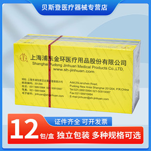 上海金环可吸收外科手术缝合线带针角针医用4/5/6-0美容整形埋线
