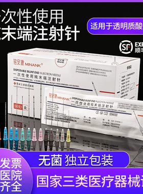 盒装 三类无菌钝针医用顿针21/22/25/27/23g18G100mm顿末端注射针