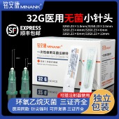 一次性无菌注射针32G4mm 超细非无痛水光针头 8mm韩国式 13m