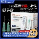 一次性无菌注射针32G4mm 超细非无痛水光针头 8mm韩国式 13m