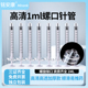医用一次性使用螺旋口针筒1ml PC冲洗器高透针管防崩口非注射器