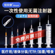 2.5 医用一次性针管注射器1 30ml50毫升带针无菌打针针筒