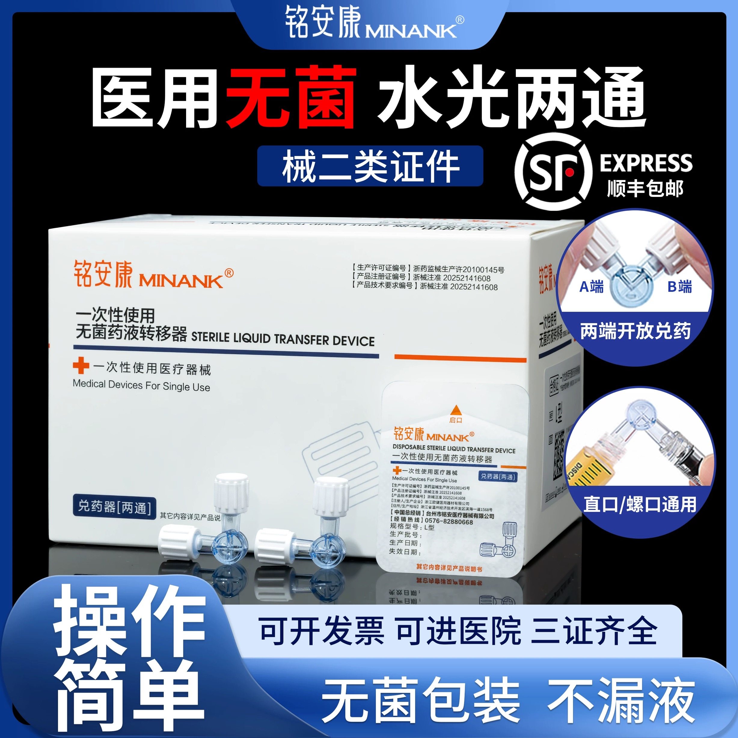 医用二通三通一次性水光兑药器输液管针管注射针筒转换接头旋塞阀图片