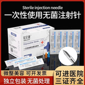 0.5 0.6 23g 医用无菌一次性注射器小针0.4 25G 27G13mm填充针头