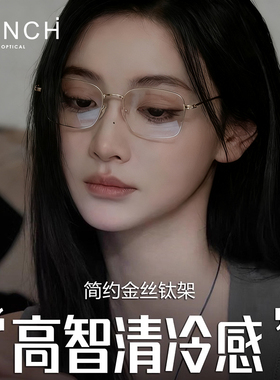 FENCH金丝方框眼镜男女通用防蓝光超轻显脸小高智感镜架可配度数