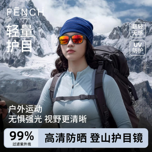 户外运动偏光防紫外线护目镜