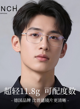 FENCH超轻纯钛架近视复古轻奢眼镜男银色方形镜框防蓝光可配度数