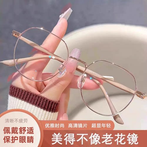 防蓝光抗疲劳高清超轻老花镜