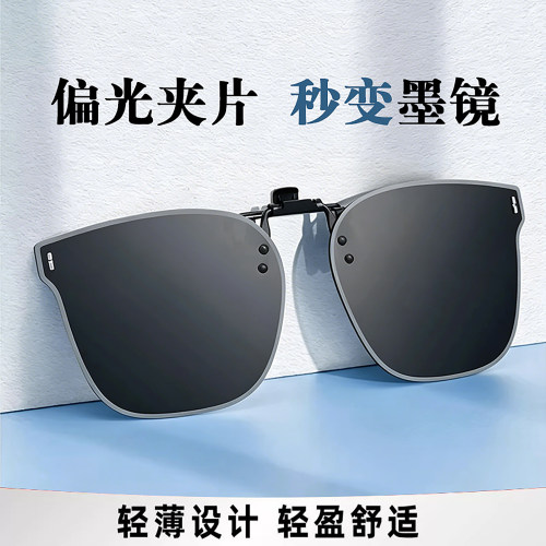 芬驰偏光防紫外线可上翻墨镜夹片