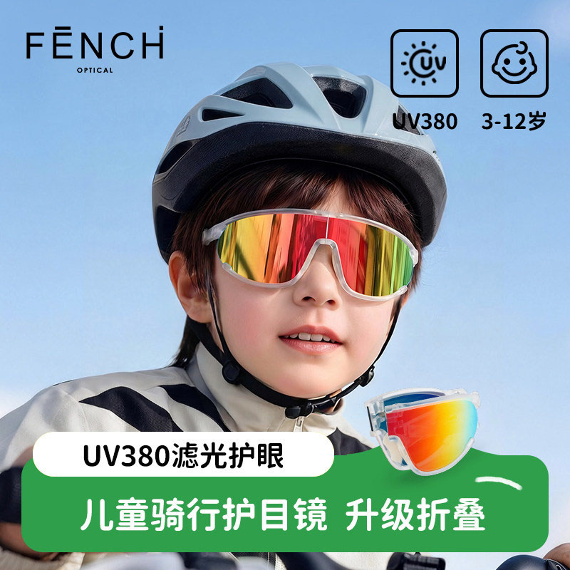 儿童可折叠骑行防风沙防紫外墨镜图片