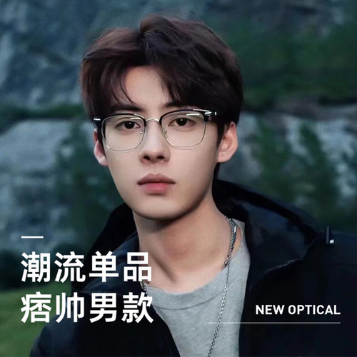 FENCH半框防蓝光可配度数眼镜