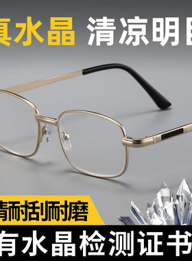 FENCH2026年新款水晶老花镜男女高清防蓝光时尚金属细框护眼眼镜