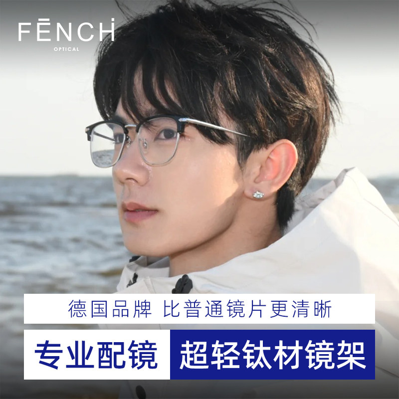 纯钛超轻防蓝光半框眼镜可配度数