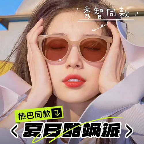 FENCHI刘亦菲同款防晒圆框墨镜