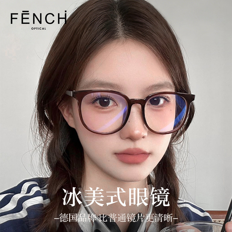 芬驰防蓝光大框可配度数镜架