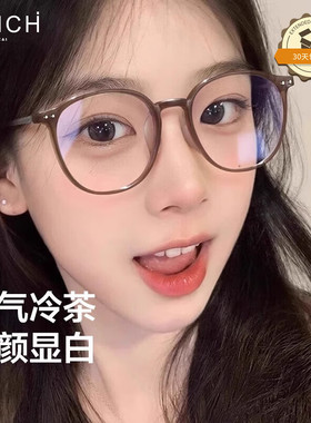 FENCH冷茶色防蓝光眼镜女圆框棕色素颜神器高级感修颜显白护眼镜
