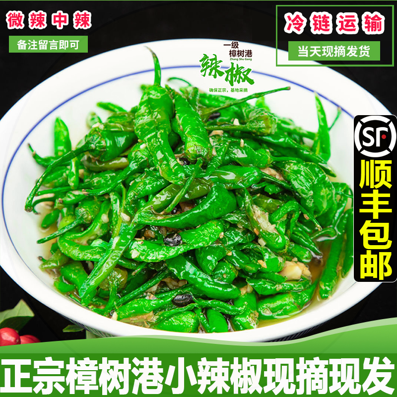 樟树港小辣椒5斤富硒新鲜白辣椒现摘虎皮自制卜辣椒农家湘菜手工3 水产肉类/新鲜蔬果/熟食 辣椒 原图主图