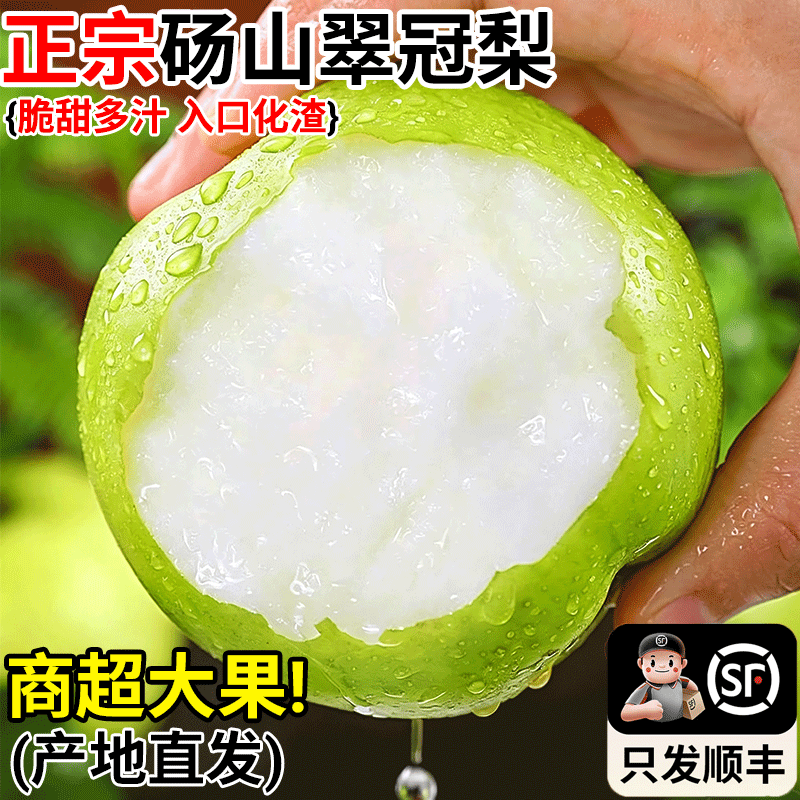 正宗砀山翠冠梨子5斤安徽新鲜水果皇冠翠玉产地直采当季整箱官方