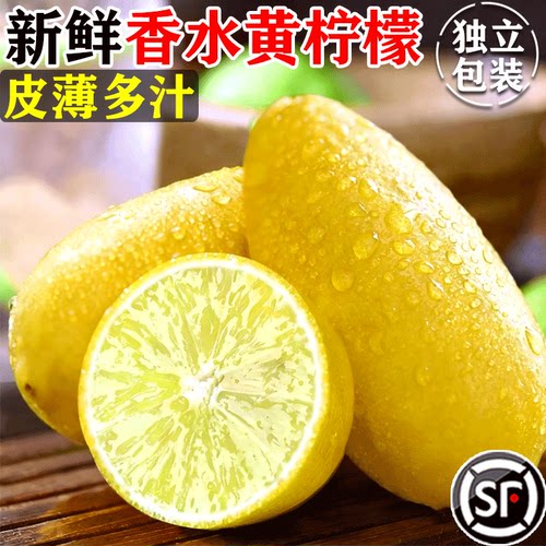 香水黄柠檬皮薄多汁奶茶店专用