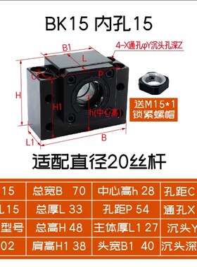 滚珠丝杆支撑座BK/BF10 12 15 17 20 25 30 35丝杠轴承座 固定座