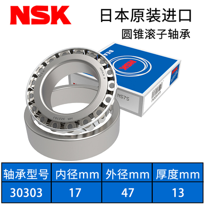 30302 30303 30304 30305锥形30306 30307圆锥30308滚子30309轴承